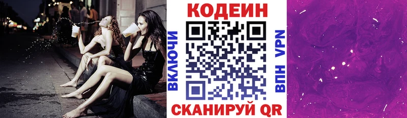 hydra ONION  Зуевка  Codein Purple Drank  купить  сайты 