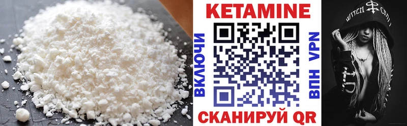 наркота  маркетплейс как зайти  КЕТАМИН VHQ  Зуевка 