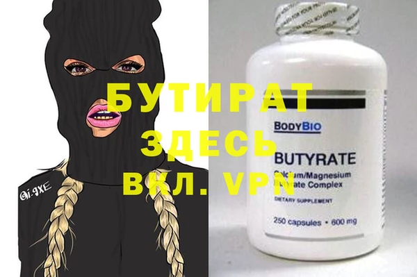 бутират Алзамай