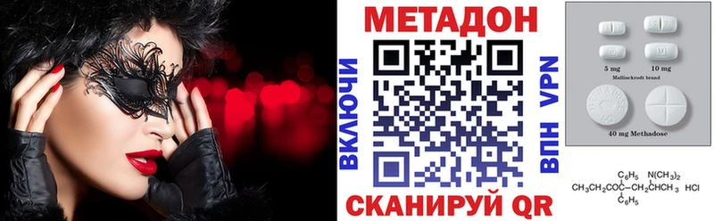 МЕТАДОН methadone Зуевка