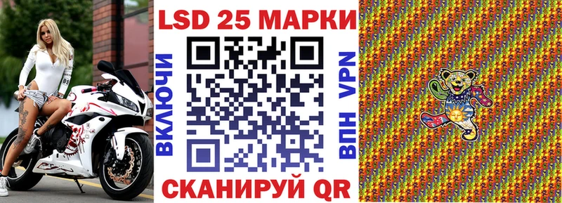 Марки 25I-NBOMe 1,5мг  Зуевка 